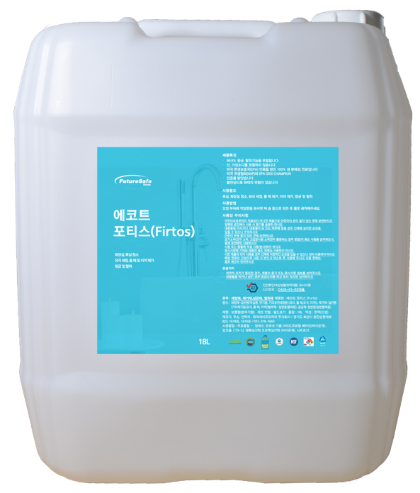 포티스(Fortis) 18L-차아염소산 대체 세정,제거,탈취제, 화장실,식품공장,동물사육시설 청소,쓰레기 처리장 청소