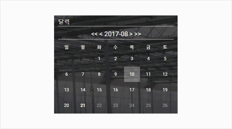 작물생장 환경이력제공