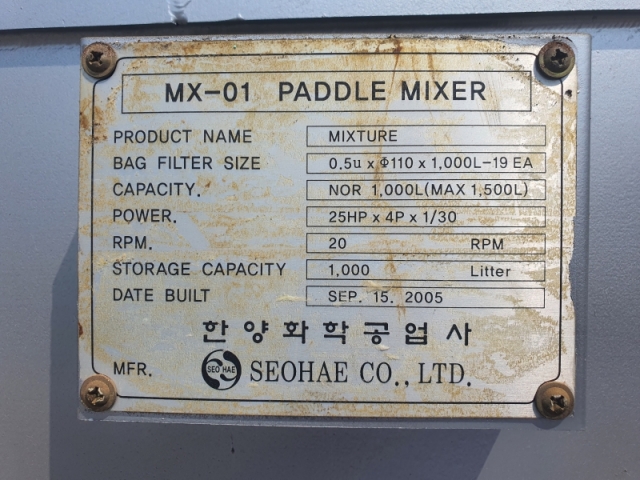 더블페달믹서 제품 이미지