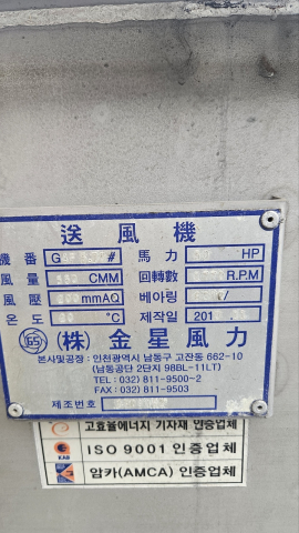 스텐송풍기 50마력 제품 이미지