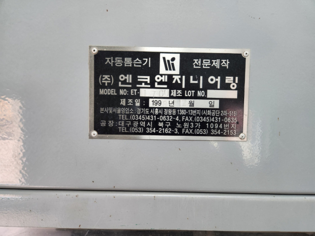 자동톰슨기 제품 이미지