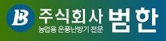 범한