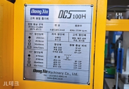 동진 유압반자동 원형톱기계 DCS-100H 제품 이미지 2