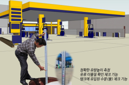 유류재고 측정자, 연료 저장탱크 유량 재고 측정기