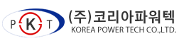 (주)코리아파워텍