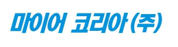 마이어코리아(주)