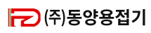 동양용접기
