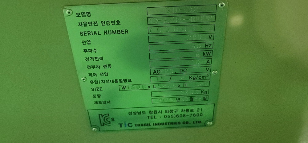 티아이씨 원통연삭기 GU32 중고연삭기 | [중고] 공작기계 · 레이저가공 · 용접 - 연마 · 연삭기 - 원통연삭기 | 1155055
