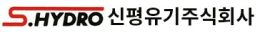신평유기(주)