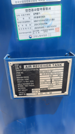 AIR RECEIVER TANK (압축공기 저장탱크)