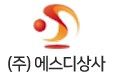 (주)에스디상사로고