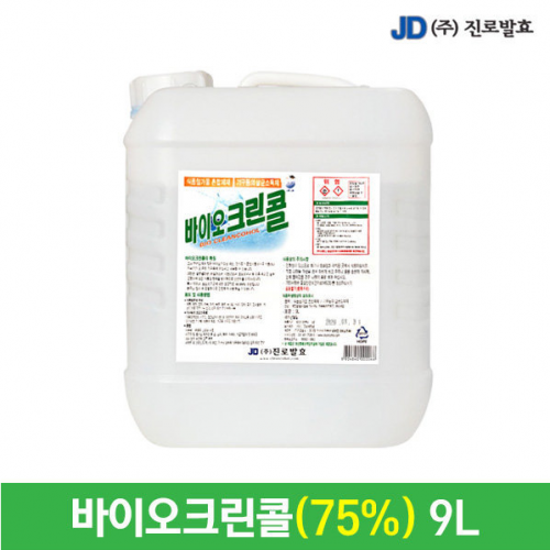 바이오크린콜/에탄올75%/9L