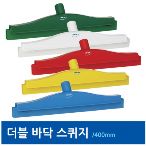 더블바닥스퀴지헤드/400mm