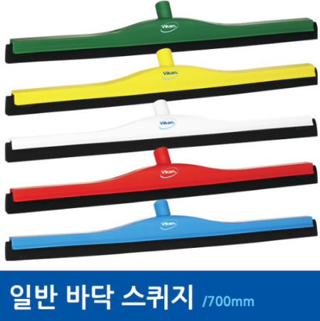일반바닥스퀴지헤드/700mm