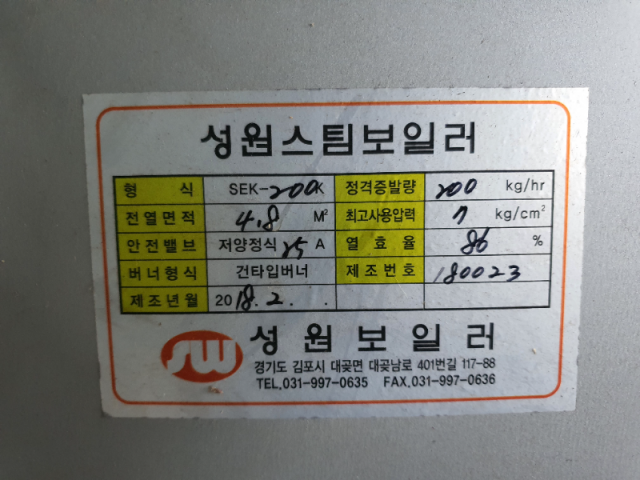 스팀보일러 제품 이미지