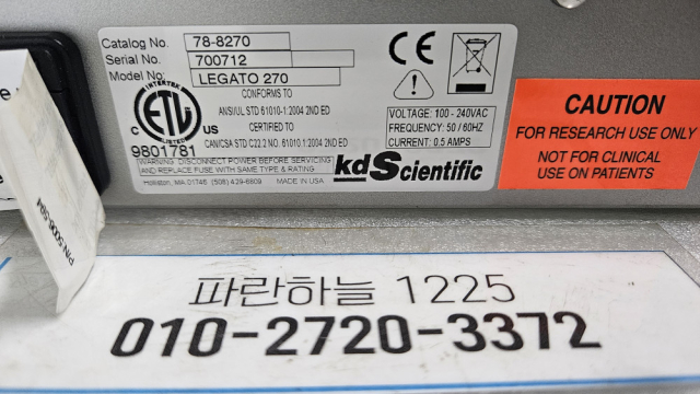 LEGATO 270시린지펌프 제품 이미지