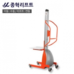 미니전동리프트