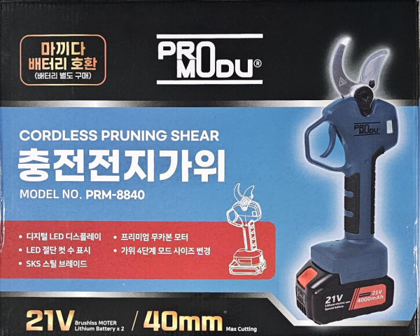 충전 전지가위 제품 이미지