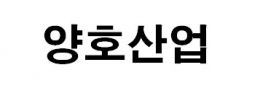 양호산업