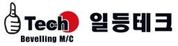 일등테크