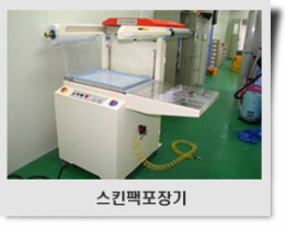 스탠딩 팩포장기 이미지3