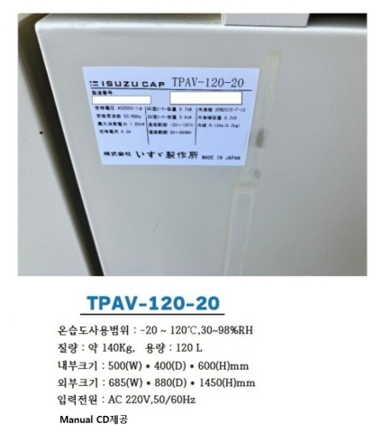 항온항습기(High Temp-Humidity  Chamber)중고항온항습기 제품 이미지