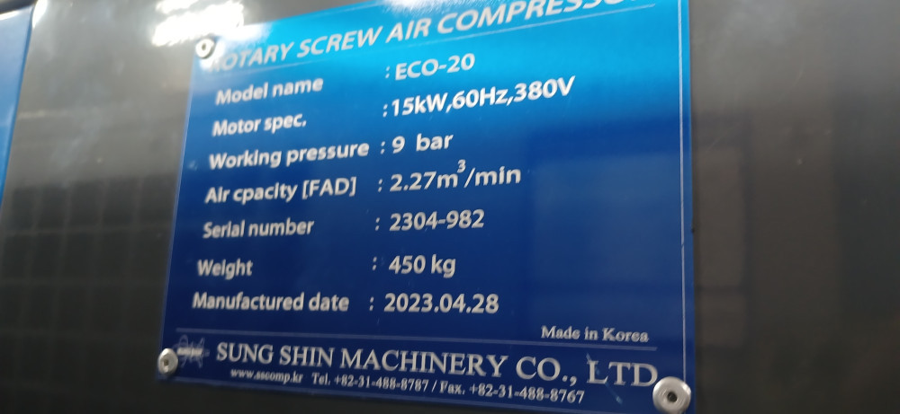 20마력콤프레샤일체형(신품급) ECO-20TD 제품 이미지