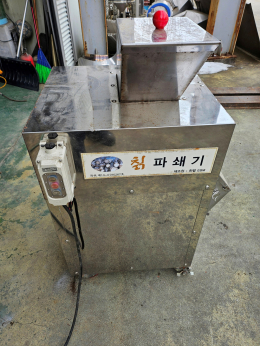 칡분쇄기 칡파쇄기