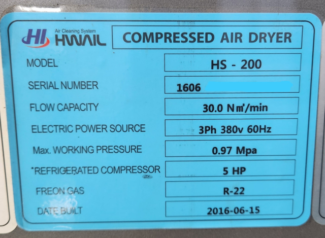 200HP 에어드라이어, 200마력 에어드라이어, 콤프레샤 드라이어,  에어드라이어, 한신에어드라이어, 화일에어드라이어 제품 이미지