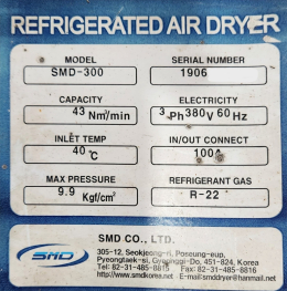 300HP 에어드라이어, 300마력 에어드라이어, 콤프레샤 드라이어,  에어드라이어, SMD에어드라이어, 에스엠디에어드라이어 제품 이미지 8