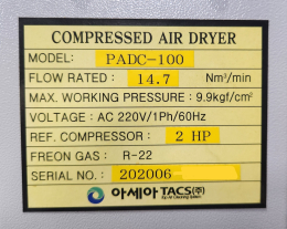 100HP 에어드라이어, 아세아텍스, 드라이어, 100마력 에어드라이어, 콤프레샤 에어드라이어, 아세아텍스 에어드라이어 제품 이미지 6