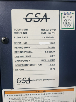 10HP 에어드라이어, GSA, 드라이어, 냉동식드라이어, 콤프레샤 에어드라이어, 10마력 에어드라이어, GSA 에어드라이어 제품 이미지 6