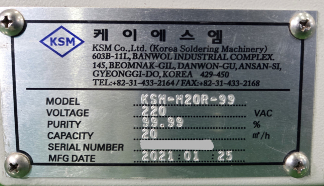 질소 발생기, N2 Generator Manufacturer, 케이에스엠(KSM), 산소 발생기 외 제품 이미지
