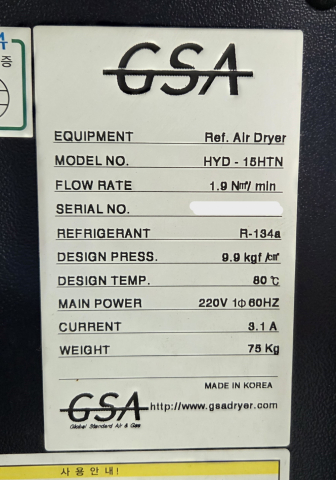 15HP 에어드라이어, GSA, 드라이어, 냉동식드라이어, 콤프레샤 에어드라이어, 15마력 에어드라이어, GSA 에어드라이어 제품 이미지