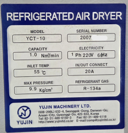 10HP 에어드라이어, SMD, 드라이어, 냉동식드라이어, 콤프레샤 에어드라이어, 10마력 에어드라이어, SMD 에어드라이어 제품 이미지 10