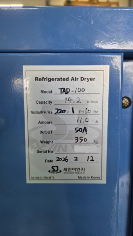 100HP 에어드라이어, 드라이어, 100마력 에어드라이어, 콤프레샤 에어드라이어, 세진이엔지 에어드라이어, 세진 에어드라이어 제품 이미지