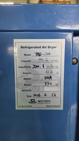 100HP 에어드라이어, 드라이어, 100마력 에어드라이어, 콤프레샤 에어드라이어, 세진이엔지 에어드라이어, 세진 에어드라이어 제품 이미지 10