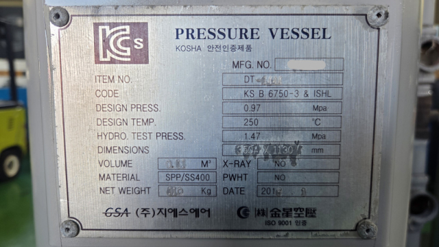 75HP 흡착식드라이어, 지에스에어, 75마력 드라이어, 흡착식드라이어, 콤프레샤 흡착식드라이어, GSA 에어드라이어 제품 이미지