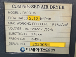 15HP 에어드라이어, 아세아텍스 드라이어, 드라이어, 냉동식드라이어, 콤프레샤 에어드라이어, 15마력 에어드라이어 제품 이미지 7