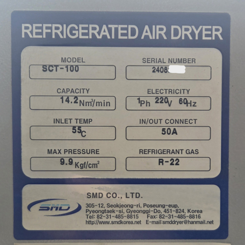 100HP 에어드라이어, SMD, 드라이어, 100마력 에어드라이어, 콤프레샤 에어드라이어, SMD 에어드라이어 제품 이미지