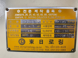 롤전조기 15Ton 제품 이미지 6