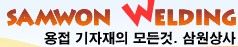 삼원상사