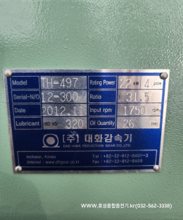 대화감속기 30HP 1/31.5 제품 이미지 9