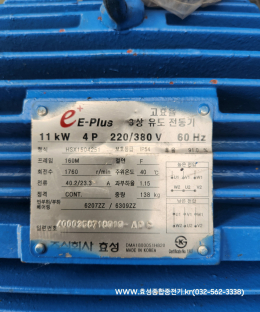 싸이크로효성감속기 1/59 15HP*4P*60HZ*220/380V 제품 이미지 7