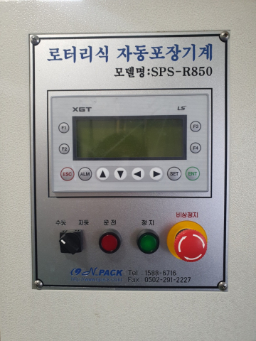 500g.  1kg용 파우치포장기 2대 제품 이미지