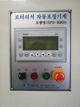 500g.  1kg용 파우치포장기 2대 제품 이미지 3
