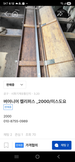 버어니어 켈리퍼스 (2000)