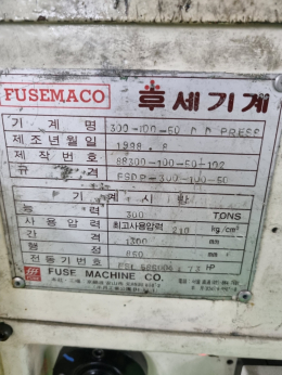 유압 프레스 300톤 다이쿠션유 (일제후세) 제품 이미지 5