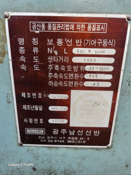 남선선반 510*1000 제품 이미지 4