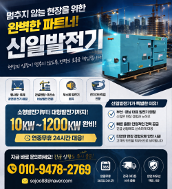 발전기매매 발전기임대 소형발전기 대형발전기 신일발전기